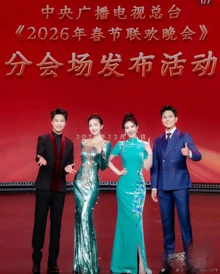 果然多读书还是有用红马赤羊居然还有来头，怪不得今年春晚主持人衣服没一件红色，原来