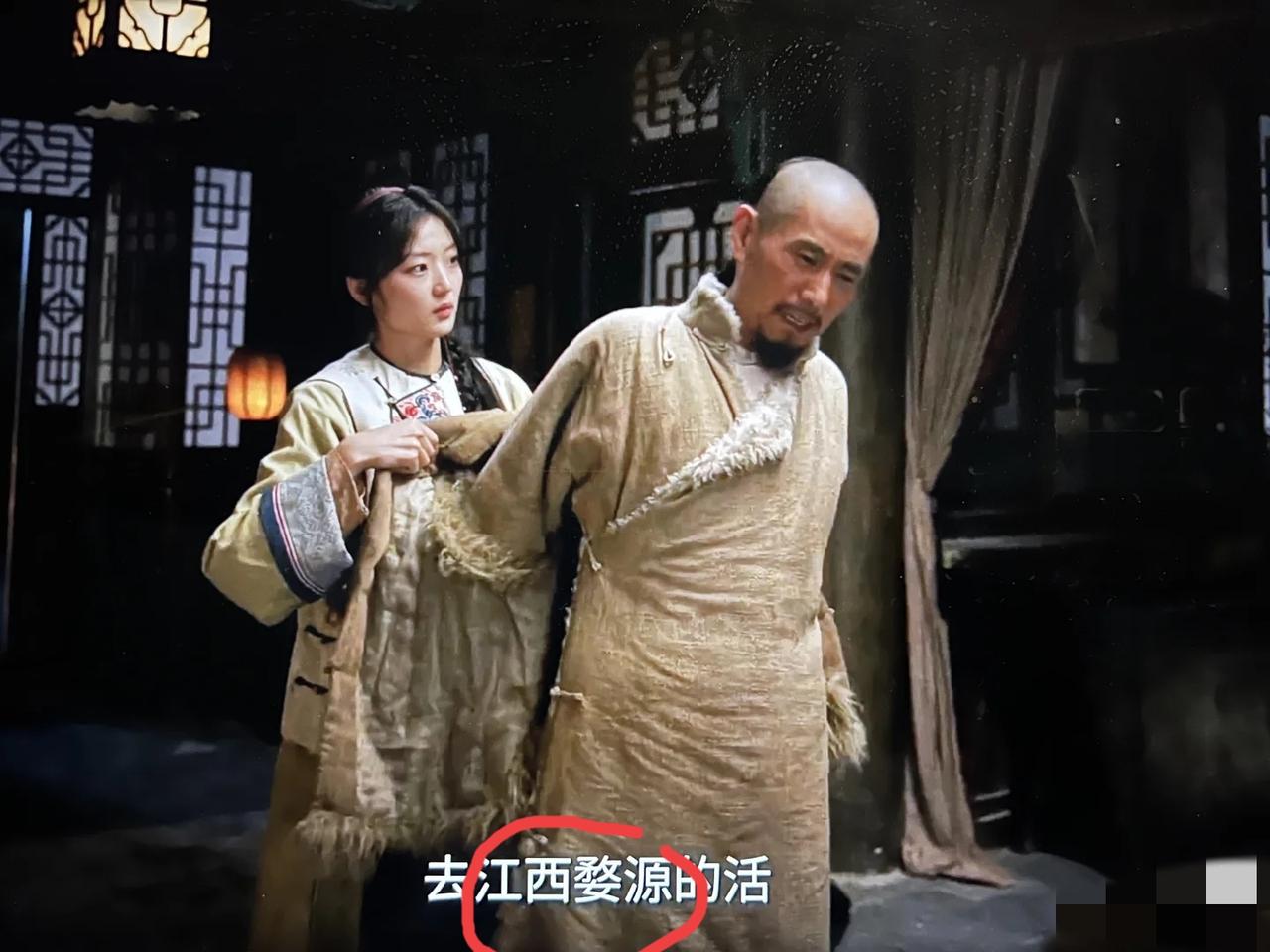 《大生意人》里面这个台词“江西婺源”放在当时这个时代背景里面，显然是不对的。也