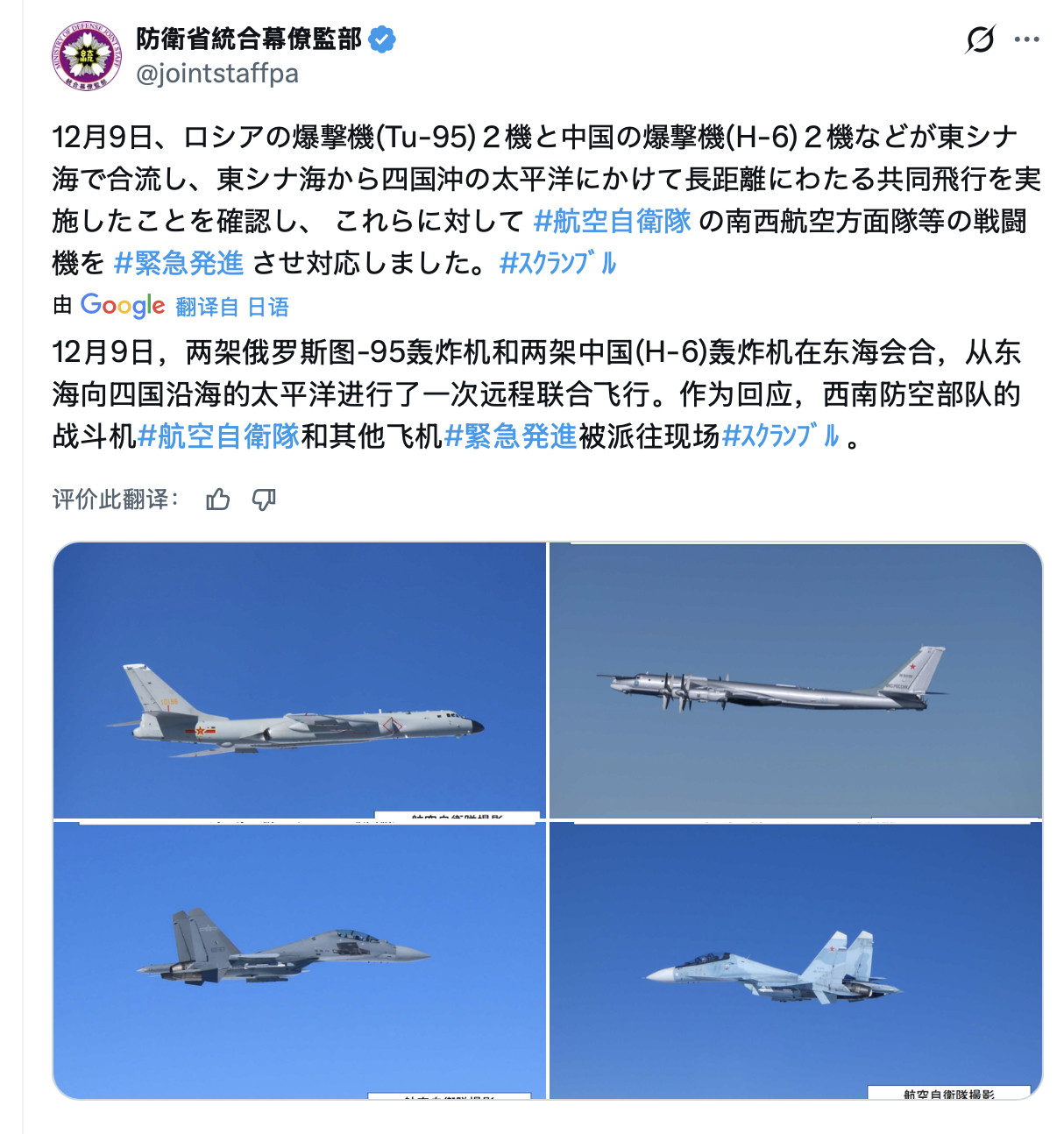 这下好了，中俄混合双打，上三常出来了俩，还有一个默默吃瓜，下两常一个总统刚刚来了