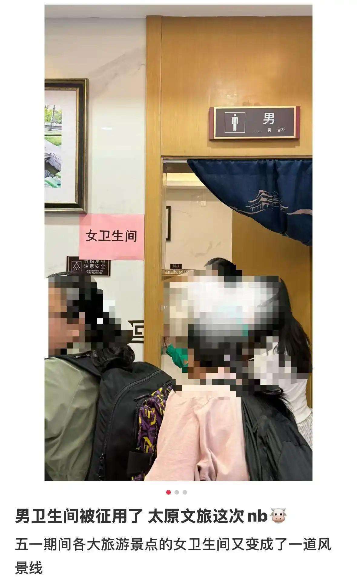 五一山西晋祠女厕告急！景区神操作：男厕改女用，外加大巴车当移动男厕。压力秒解，游