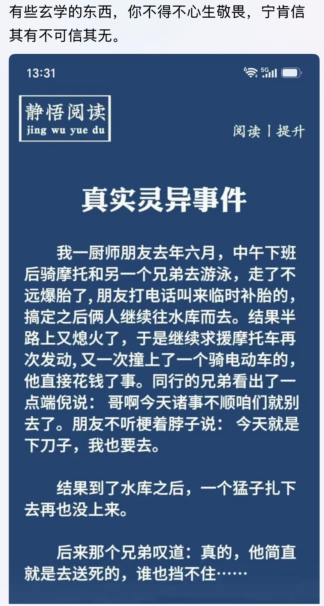 懂滴都懂不信的说破嘴皮子都不信。也许阅历广了很多事自然就明白了。。。[大笑][微