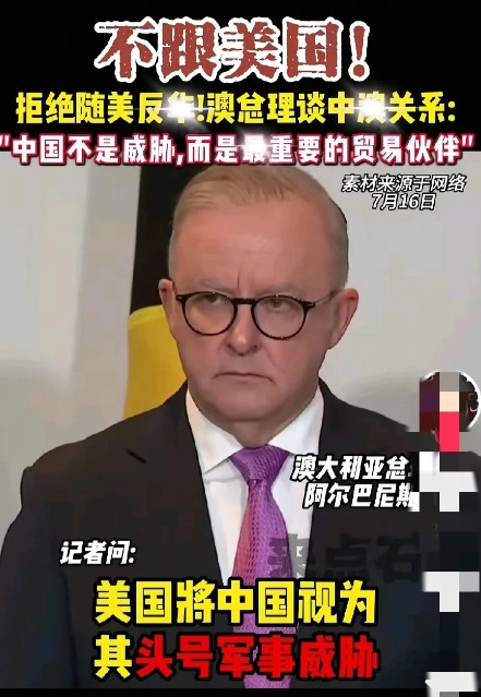 实话实说，澳大利亚总理此次访华，确实可以说是一次“幡然醒悟”的转折。据媒体报道，