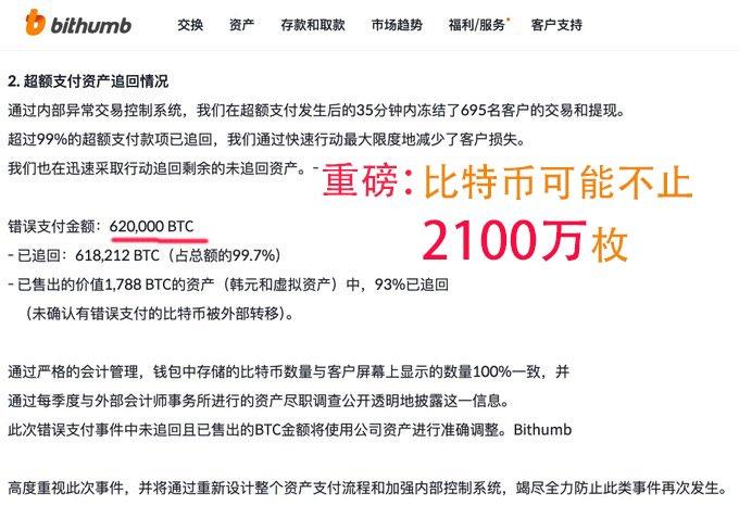 史上最大金融骗局就要穿帮了！比特币出现了严重漏洞，已经至少生产1844亿枚比