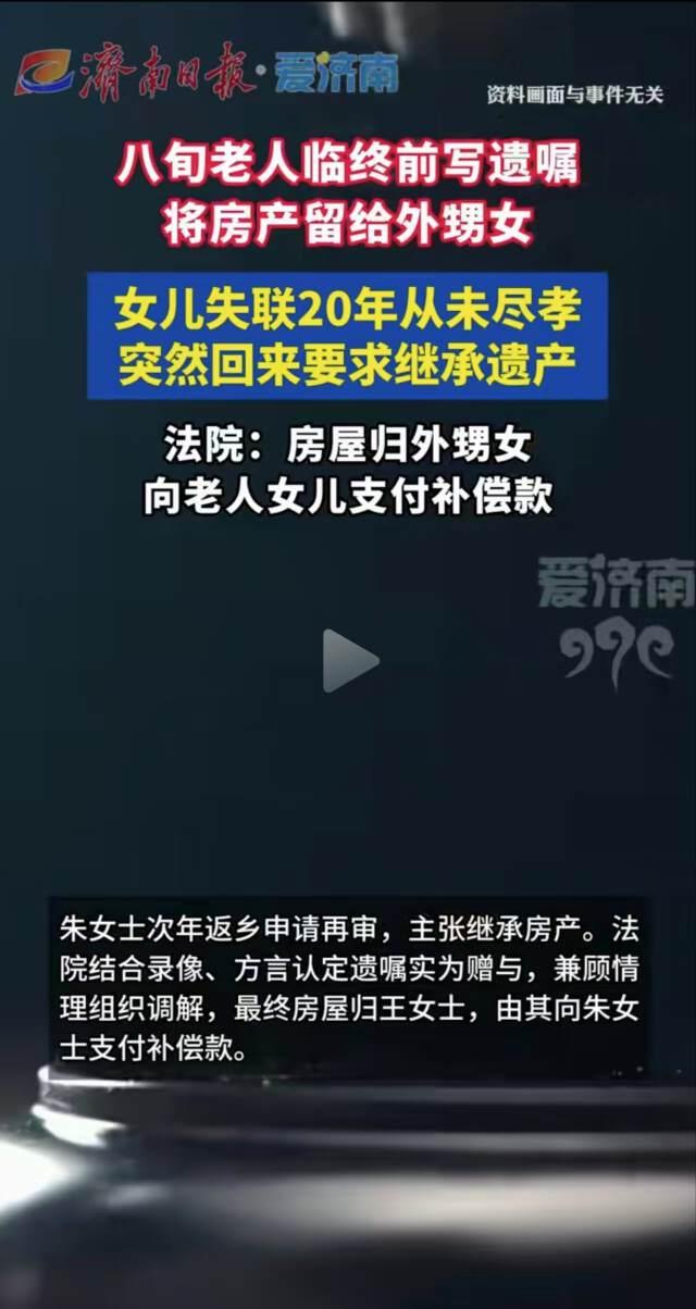 上海黄埔，外甥女照顾八旬独居舅舅近20年，老人立遗嘱，财产由外甥女继承。老人离世