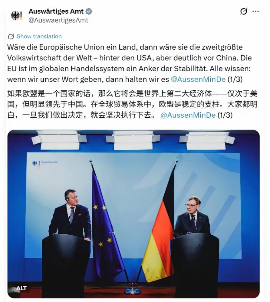德国外交部这话说得真让人觉得尴尬，一个“如果”，直接把27个国家打包合成了一个虚