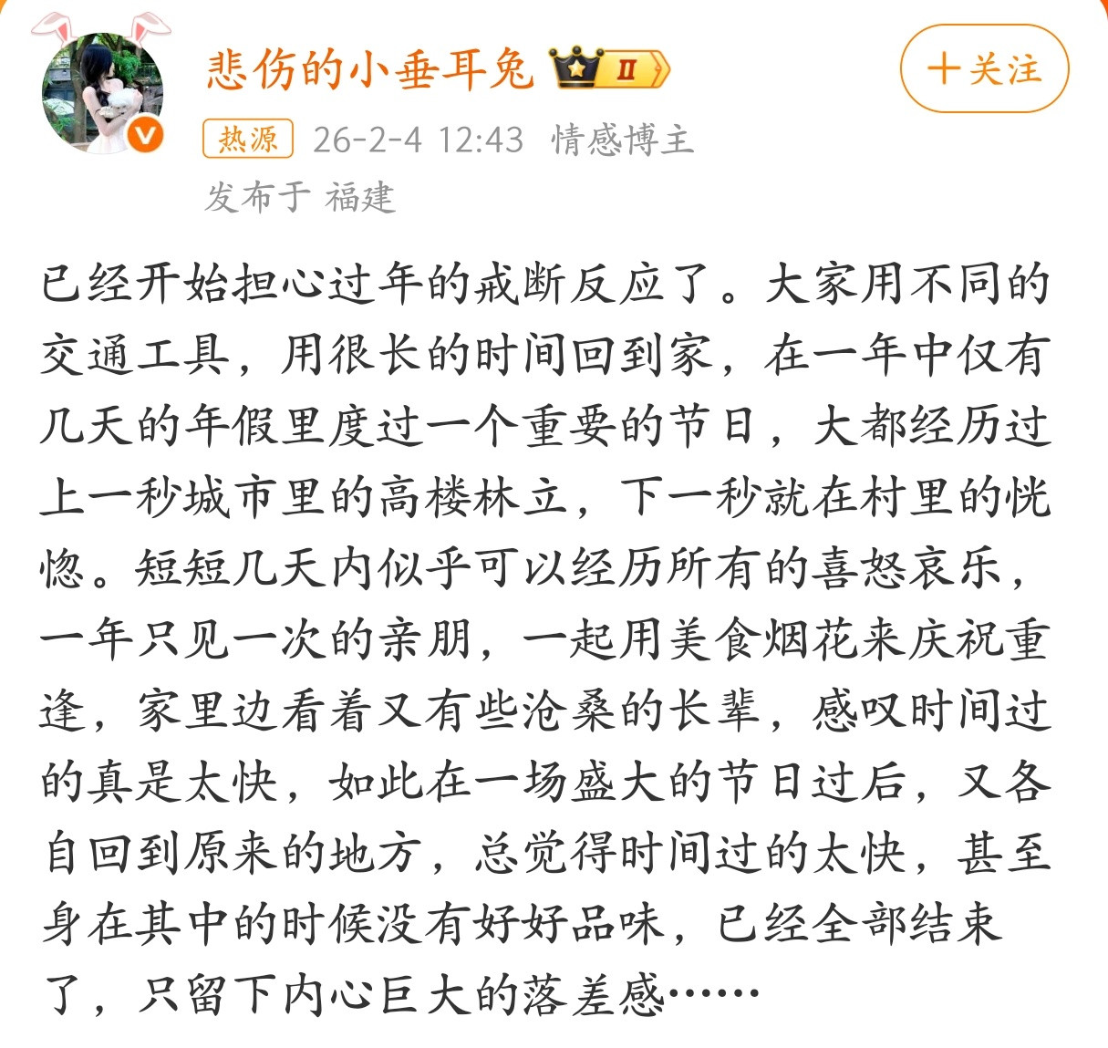 是啊，过年假期实在是太短了。