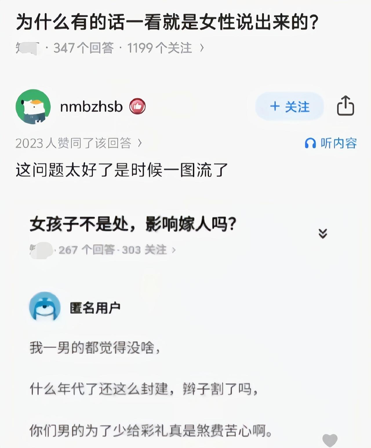 一般男的都不会刻意强调自己是男的[吃瓜]