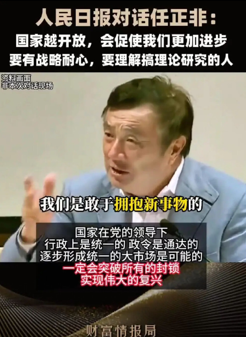 任正非轻描淡写曝猛料：华为3年血战1.3万颗美国芯！用数学补物理的破局之道，却最怕这件事…