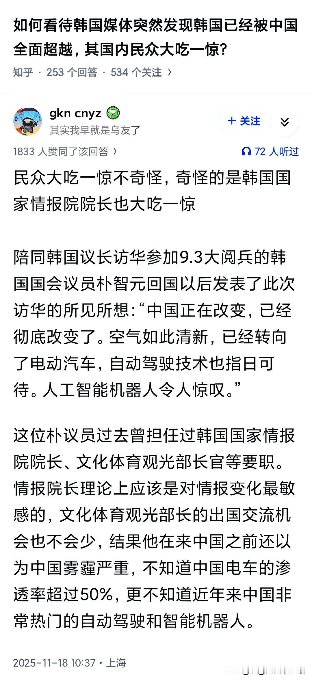韩国人的思想和意识，跟大清末期有点像的。那就是一直比较自大，总觉得比中国发展的好