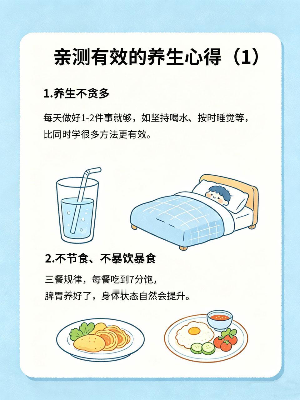 整理半年的养生心得，亲测有效不踩雷坚持养生半年⏳，从一开始的盲目跟风🌬️，到