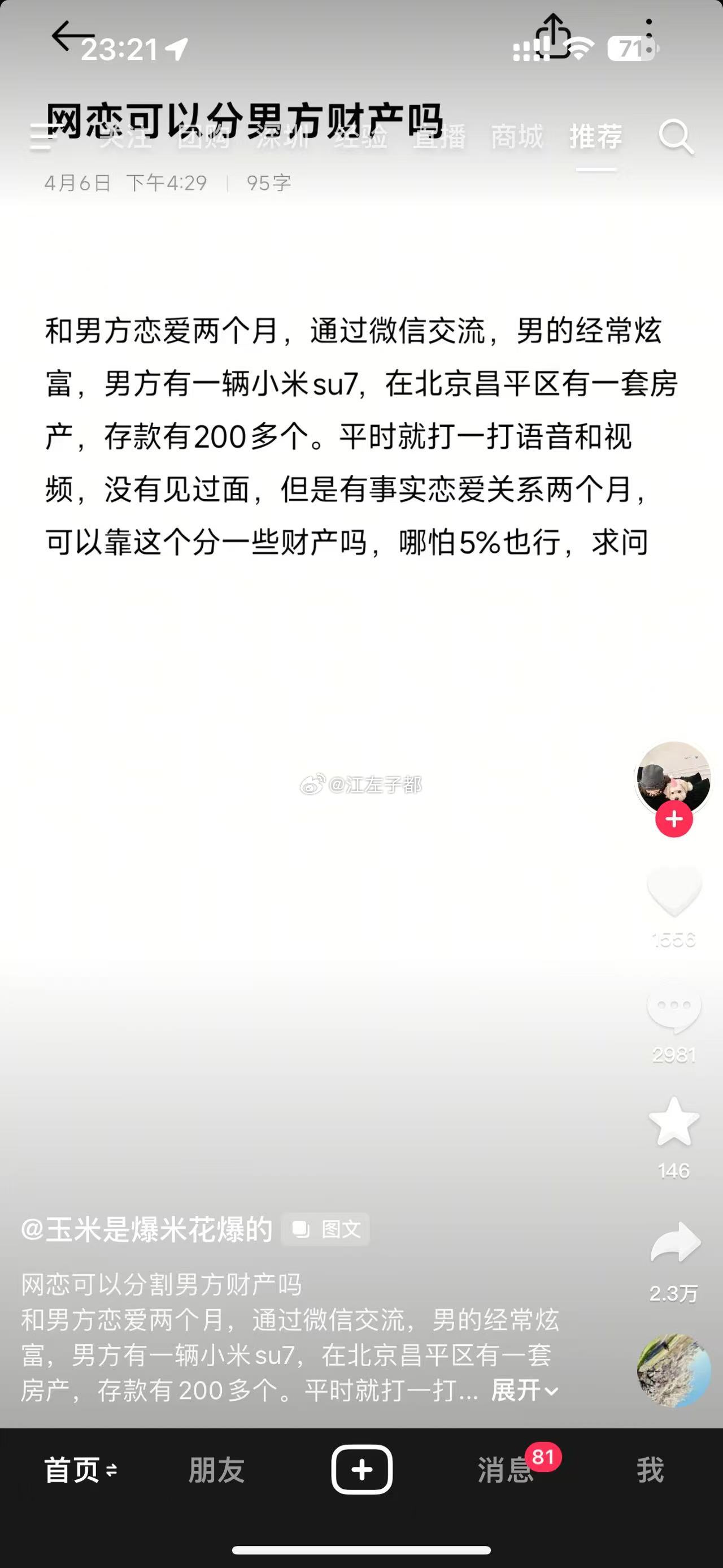 分，当然可以分了。。。