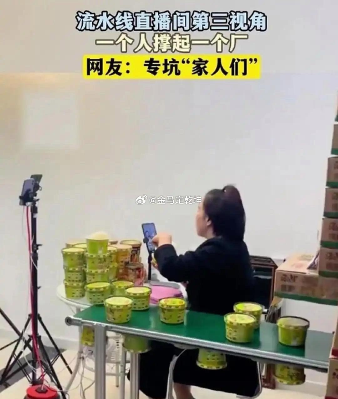 网络直播水太深了吧……