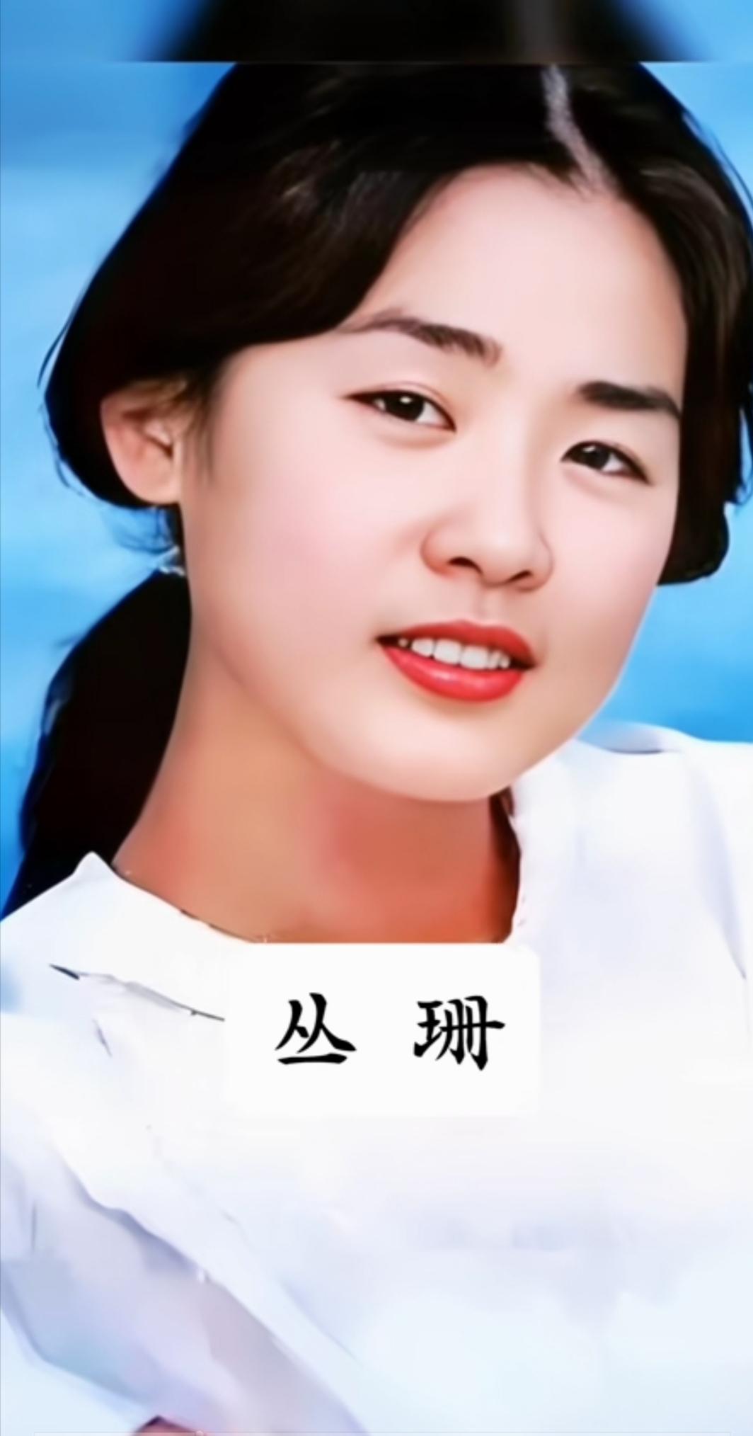 翻开这组珍贵老照片，瞬间梦回七八十年代的影坛岁月。12位家喻户晓的银幕明星齐聚眼