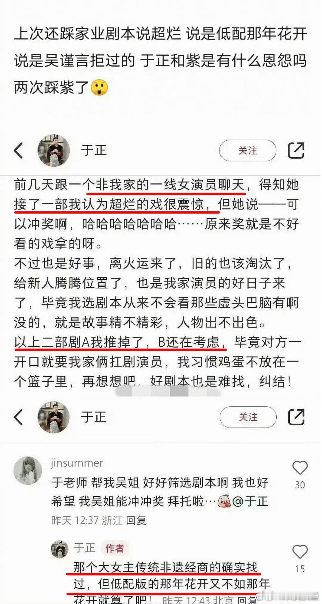 于抄就是纯恨到不知天地为何物了[笑着哭]不过纯恨也改不了网友记忆啊家业哪怕结果是集
