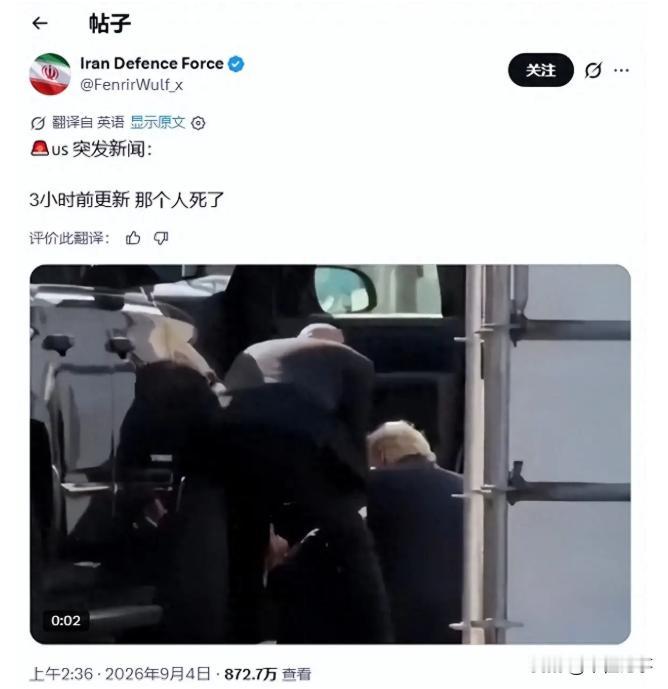 特朗普出事了？9月4日，社交平台上又一次传出这个“总统死亡事件”，还说白宫隐瞒了