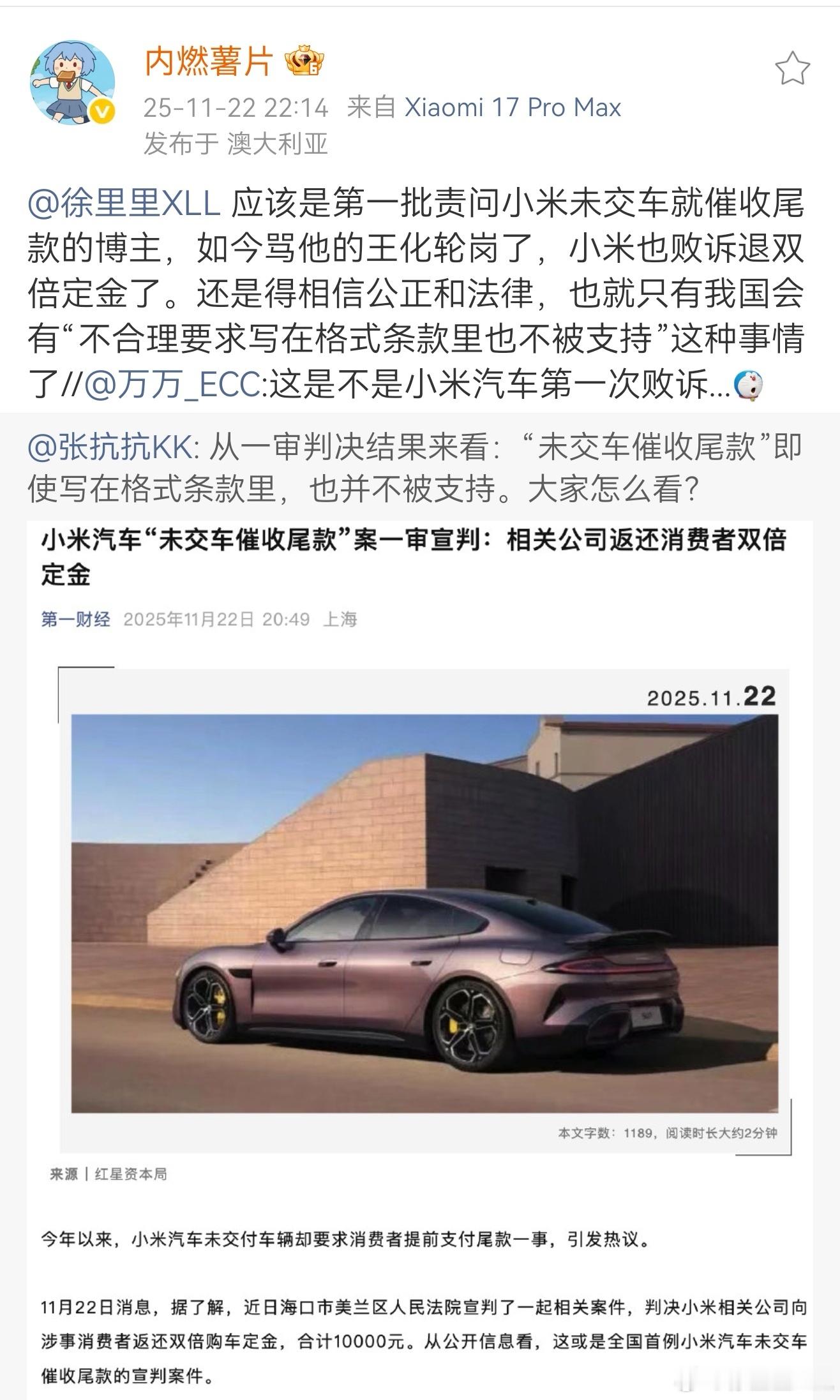 小米败诉退双倍定金这个事情，最近很多人圈我。我其实真的不太愿意回应。第一，我不会