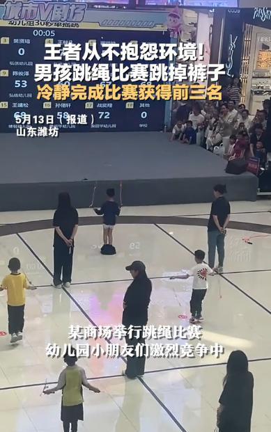 “此娃将来必成大器！”山东潍坊，一商场正在举办幼儿园跳绳比赛，其中一位6岁的小男