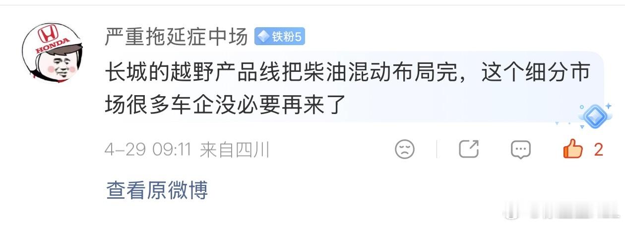 你就看以前气势汹汹要打坦克的品牌，现在干嘛去了就行。