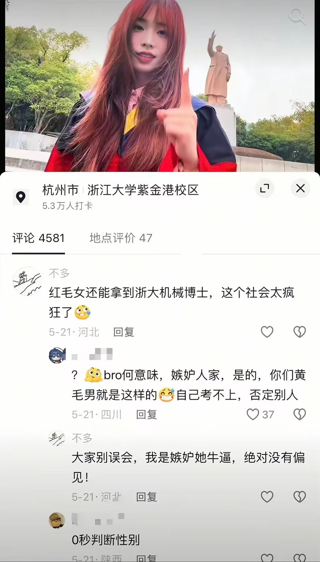 《这个社会太疯狂了》
