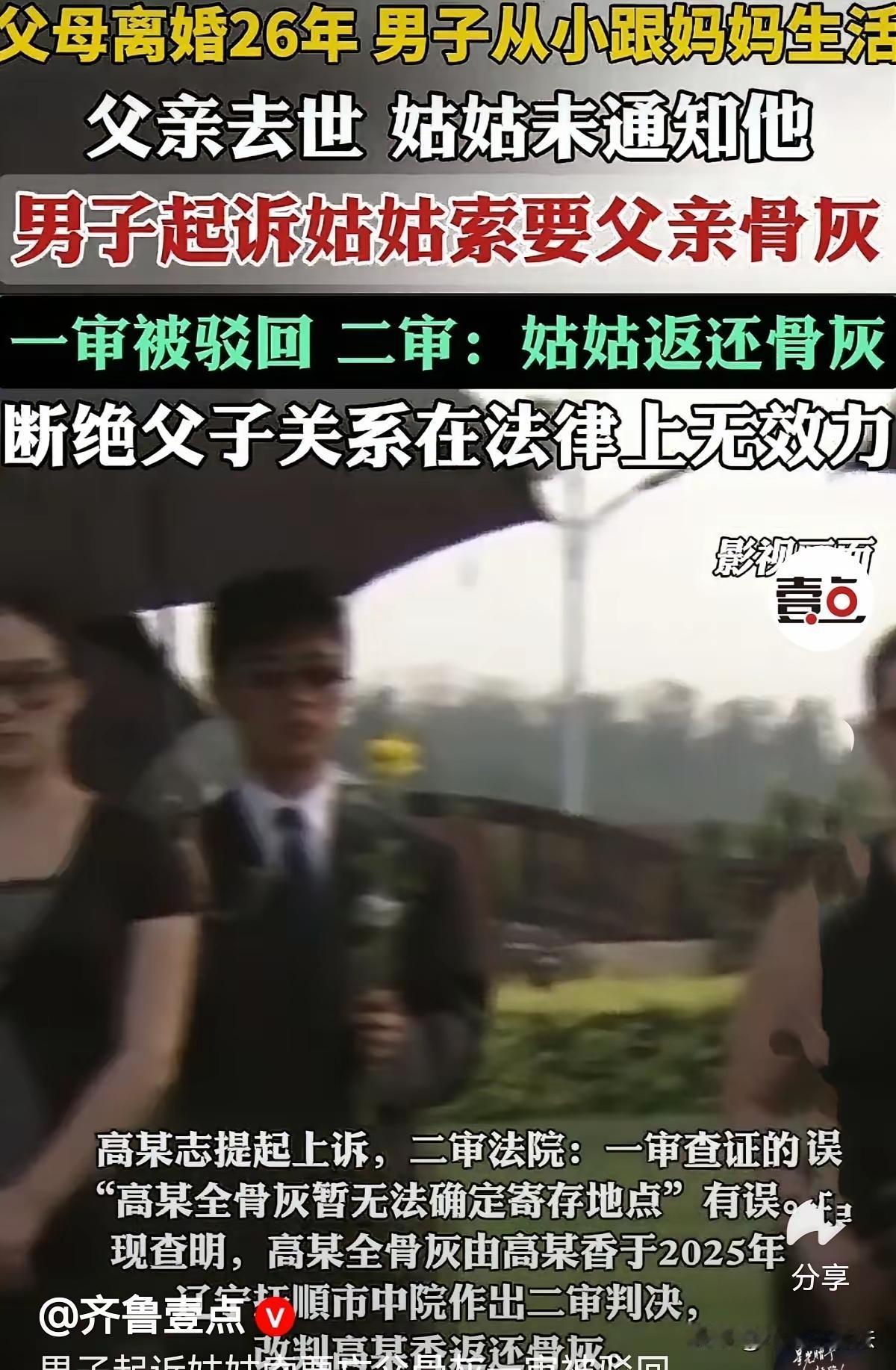 断绝关系也是应该得到尊重的，就不要假惺惺装孝子了