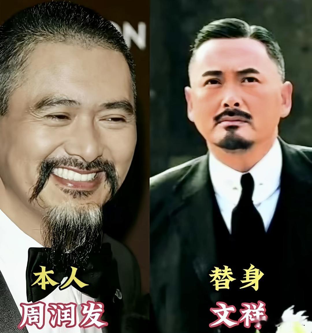 万万没想到，替身比周润发还像周润发。说实话不仔细看，直接分不出来。你是不是第一眼