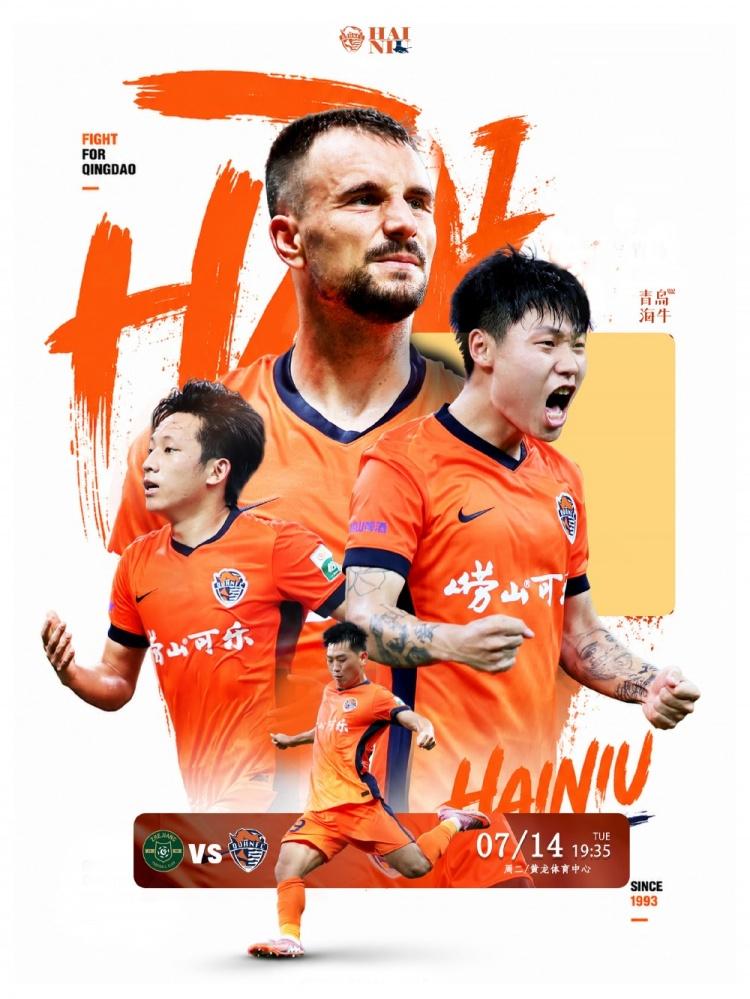 纸上谈兵！足球报认为青岛海牛队将迎来困难时刻。足球报刚刚发文称——青岛海牛队将