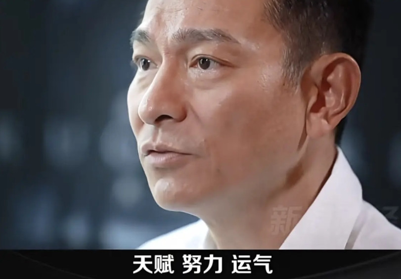 已经不是第一次听大咖这样说了刘德华、周一围、梁文道……不少大佬都表示运气最重
