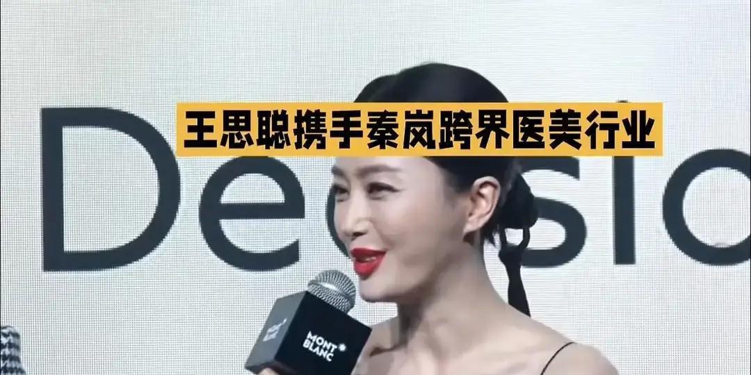 45岁女人最舍得花钱的地方不是包包，是脸。去年抗衰针涨价35%，秦岚却盯上