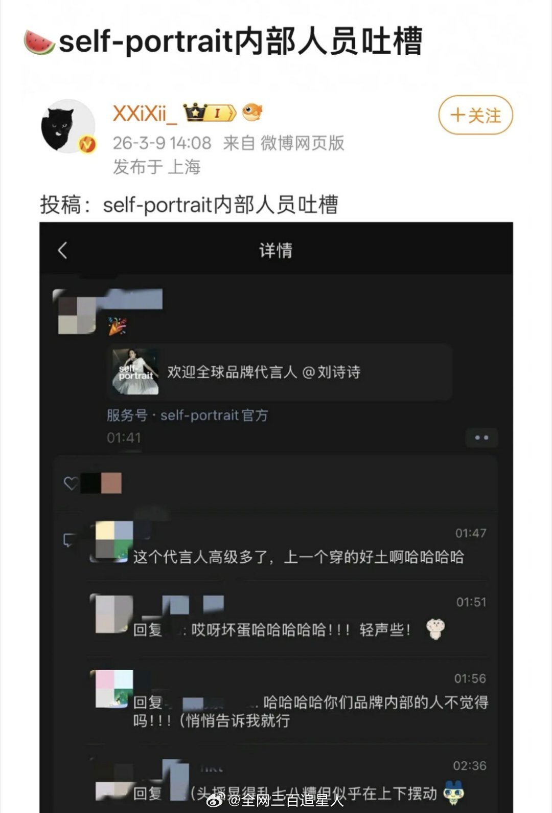 搜了下上一个代言人是谁我只能说一句big胆！