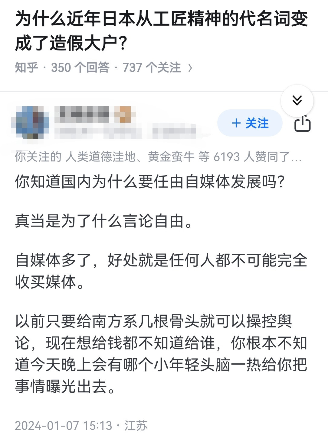 为什么近年日本从工匠精神的代名词变成了造假大户？