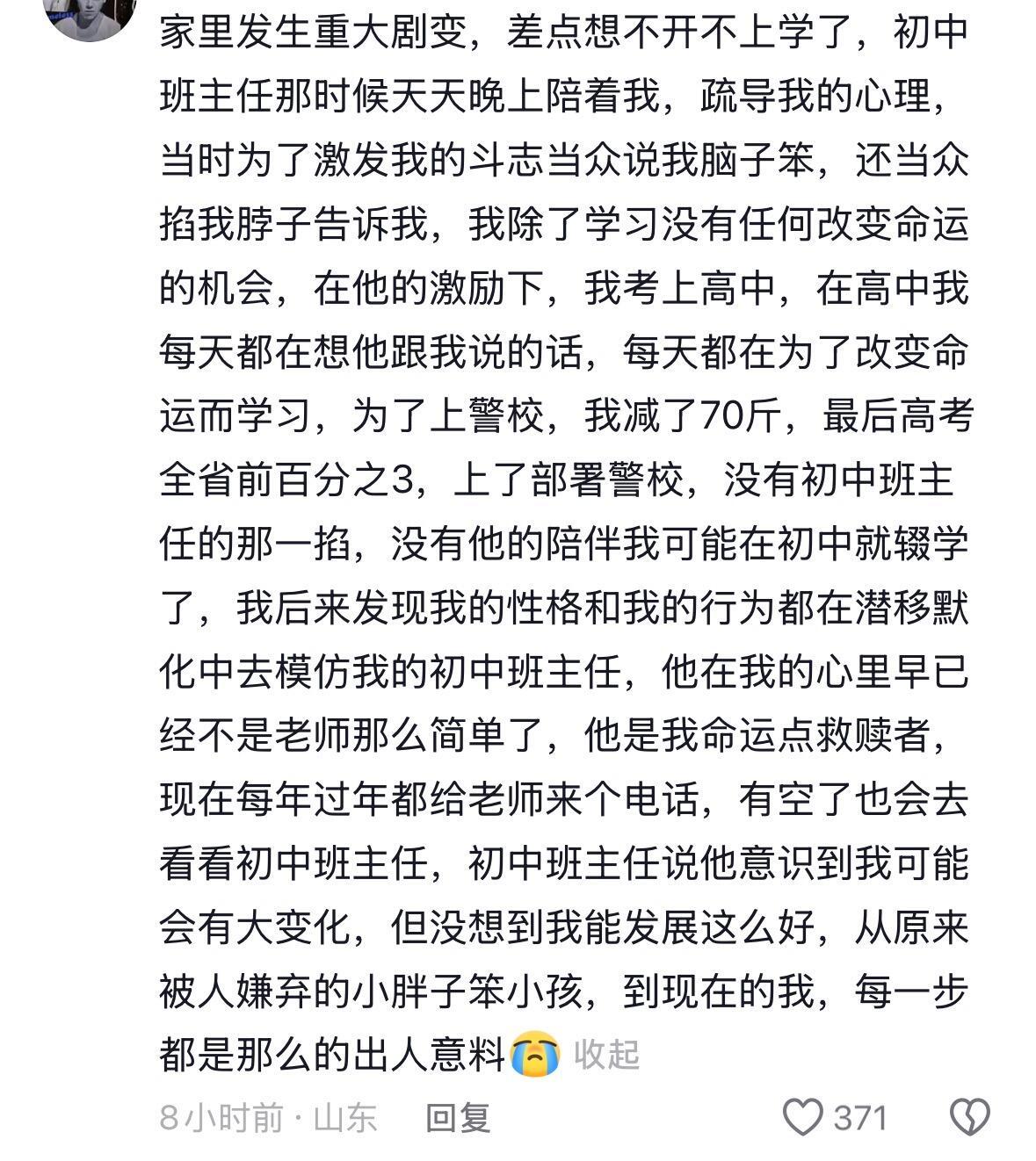 命运托举你的方式有时很意外🥹