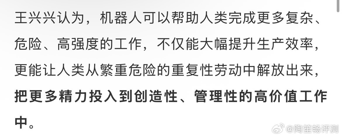 据上海证券报，宇树科技创始人王兴兴7月10日在2026王府井论坛上作