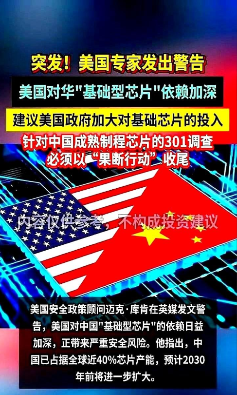 卡脖子卡了个寂寞？美国刚把高端AI芯片出口闸门焊死，转头发现自家工厂连28纳米都