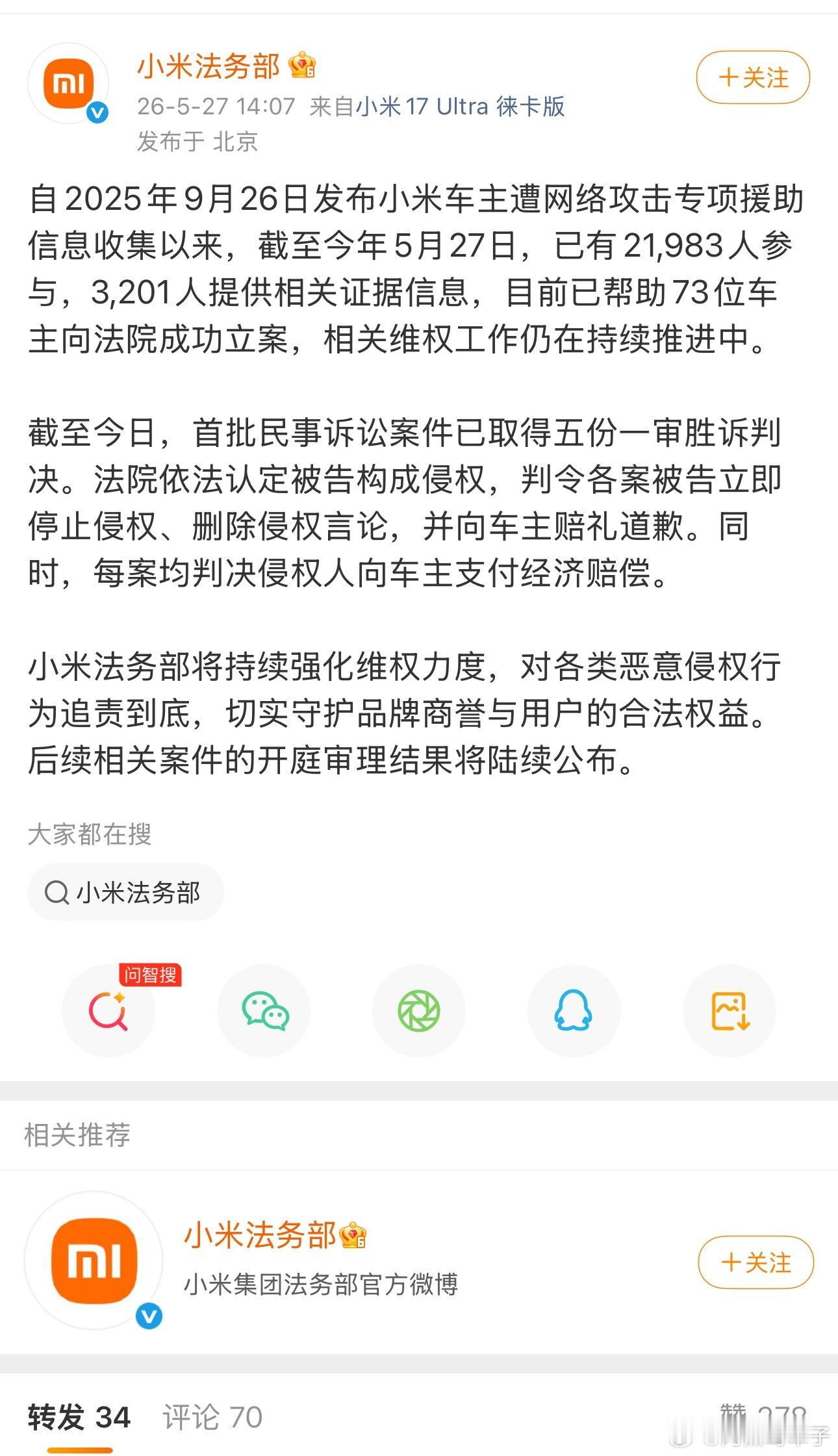 汽车行业进入大法务时代，现在我看汽车博主都带点进狱系味道