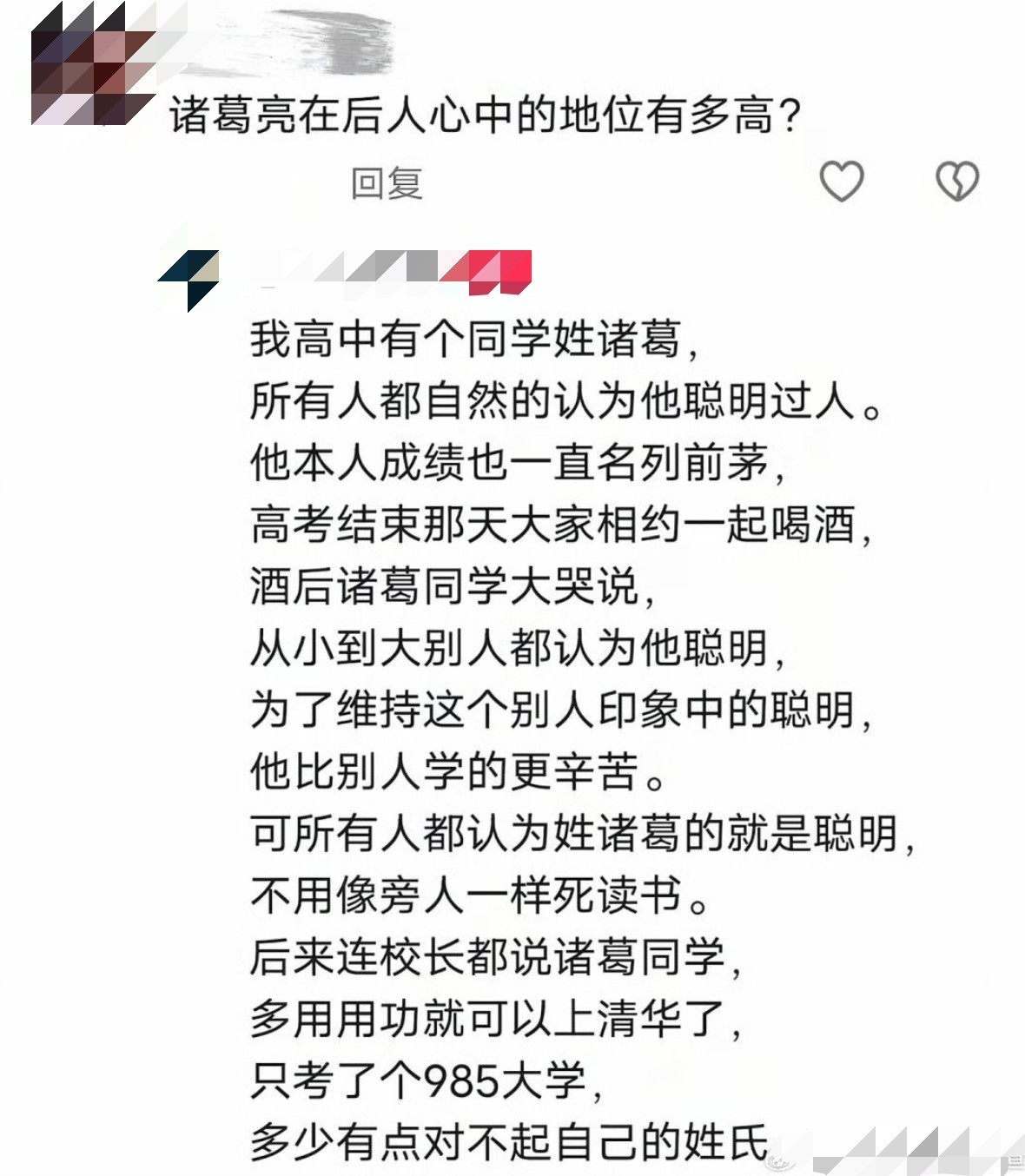 继续拿姓氏发嗲