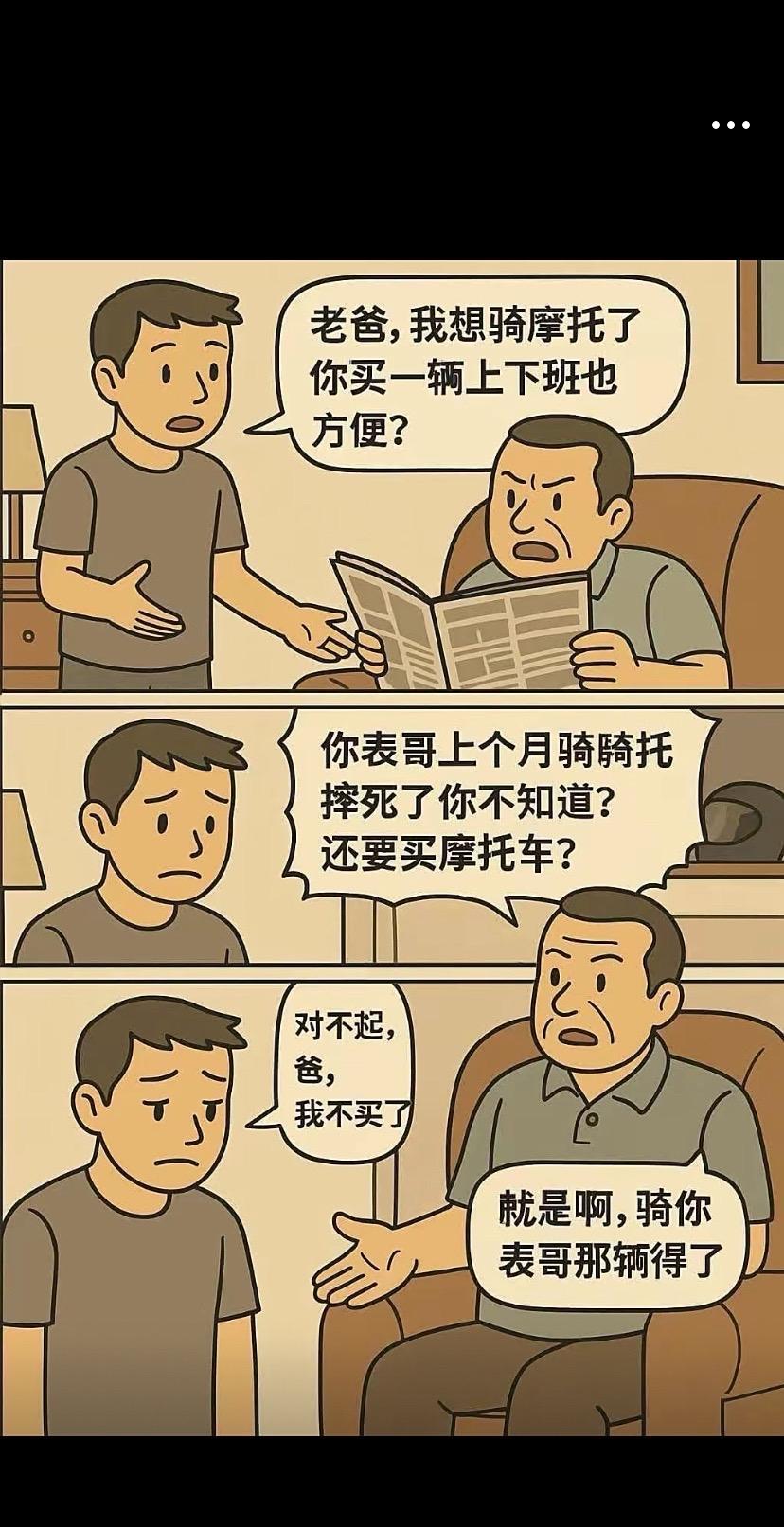 这种钱，你敢省吗？……