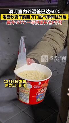 暖气的出现真的救了很多人的命！近日漠河，随着冬季的到来，漠河的气温已经来到零下三