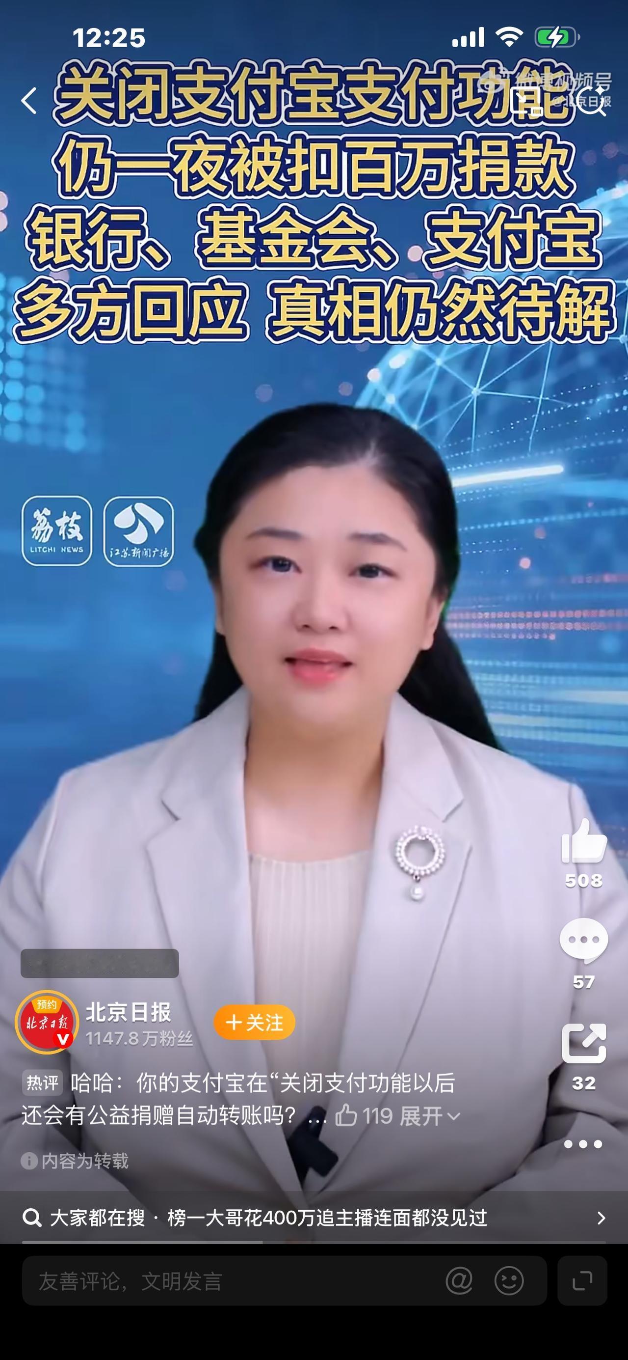 炸锅！支付宝深夜狂扣184万！用户关了支付功能仍中招，3年维权真相太离谱你敢