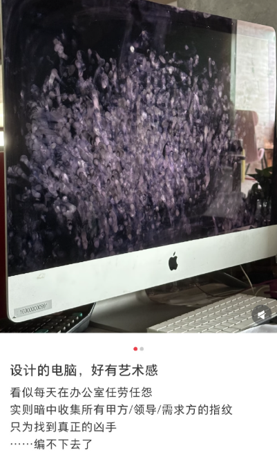 甲方的指纹艺术展