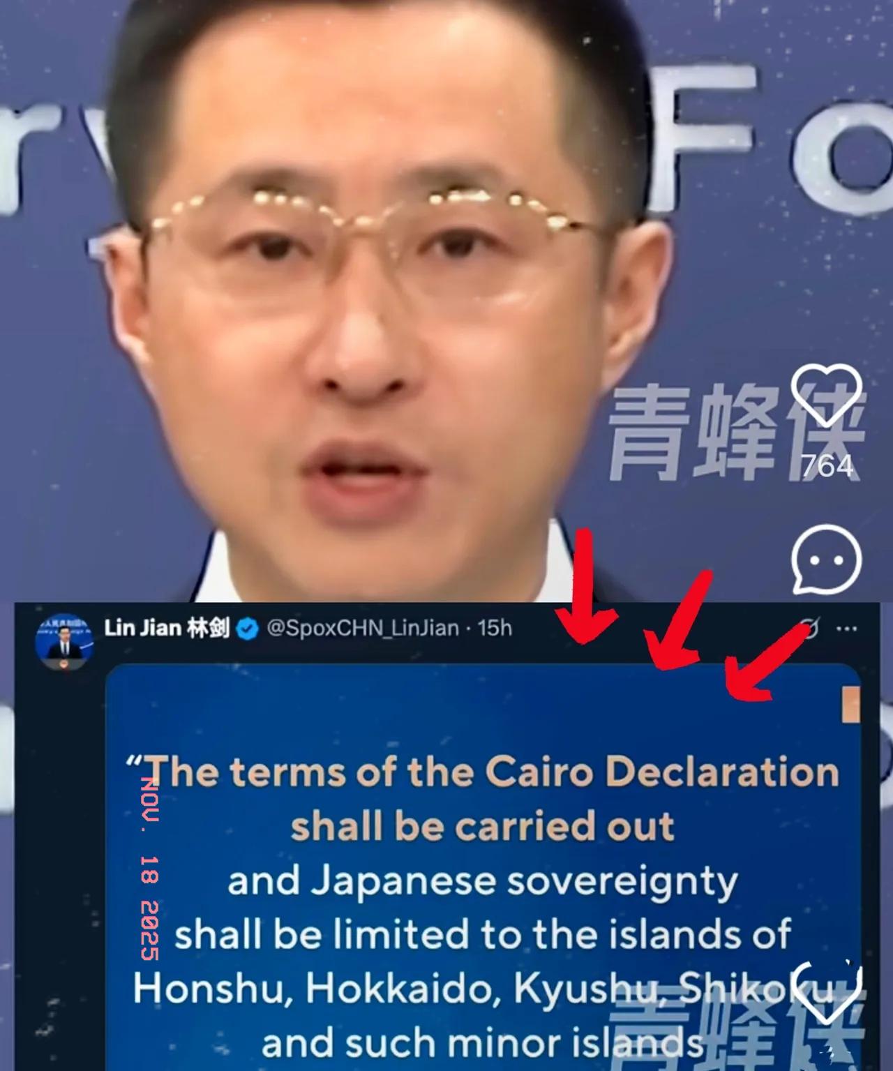 中国外交部突然宣布了，依据公开记者会信息，将按《波茨坦公告》《开罗宣言》阐明相关