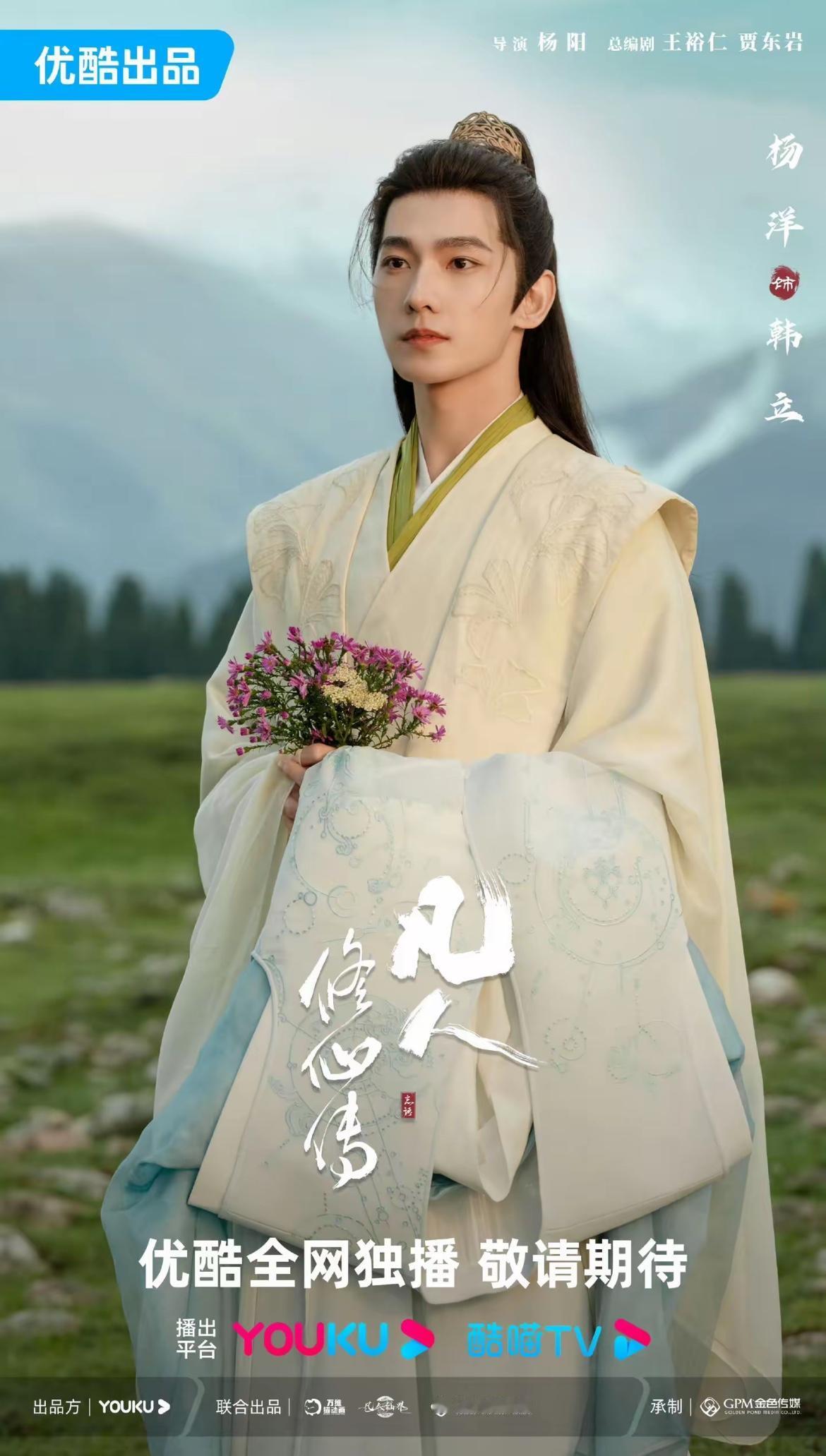 刚刚看了四集由杨洋主演的新开播剧《凡人修仙传》，作为十多年前的原著党，开场的打斗