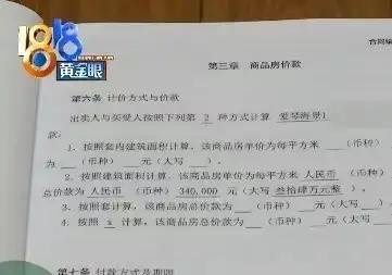 100元旅游，34万买房！被起诉那一刻，她才懂：最狠的坑，都披着“便宜”的外衣
