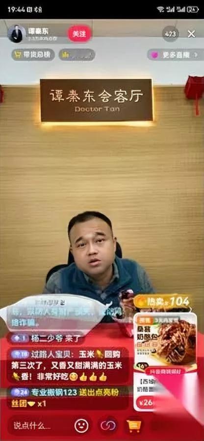 他刚开直播，弹幕就炸了。“肾怎么坏的？”远洋捕捞，一铐就是半年，错过治疗