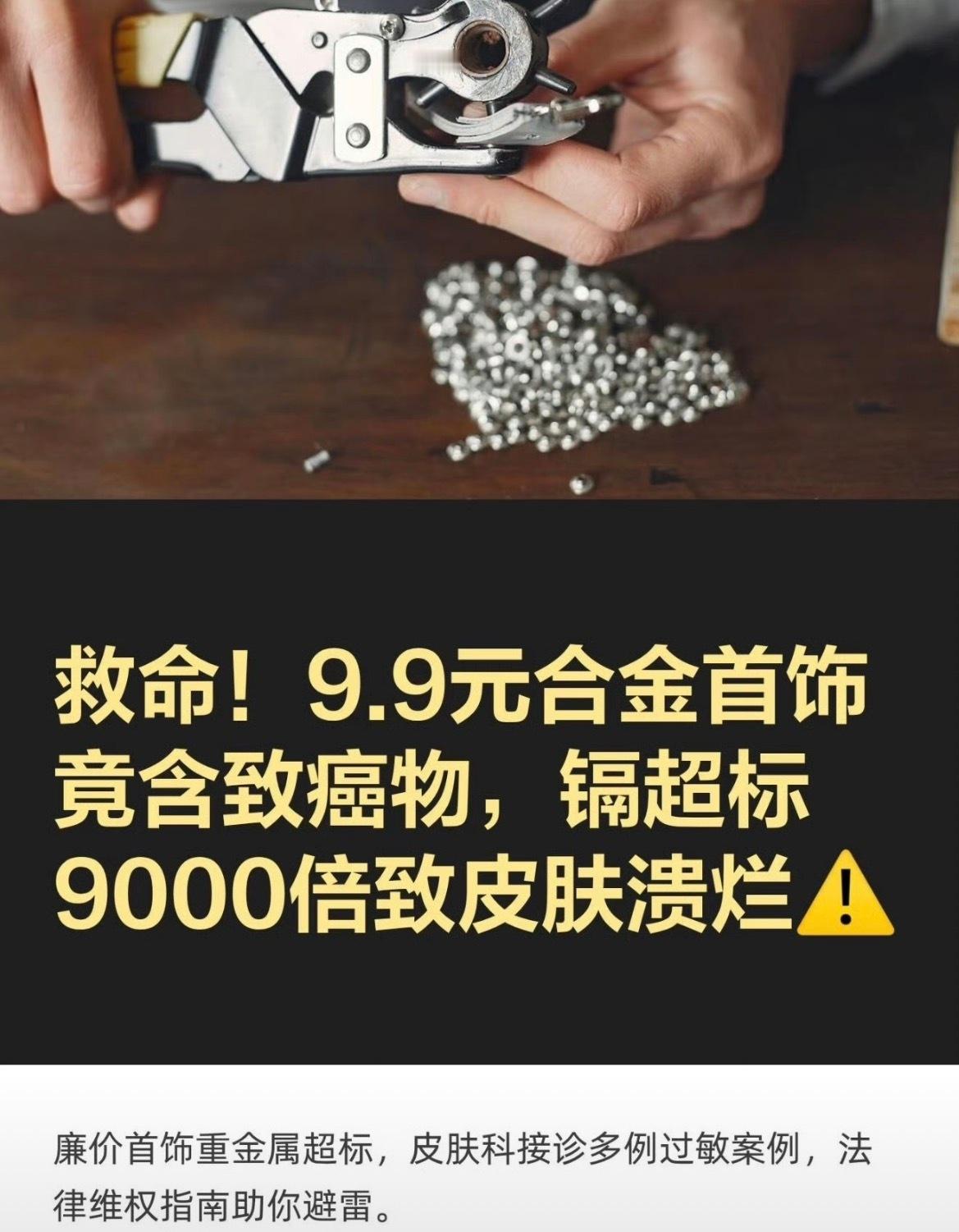能劝一个是一个少买地摊的廉价首饰