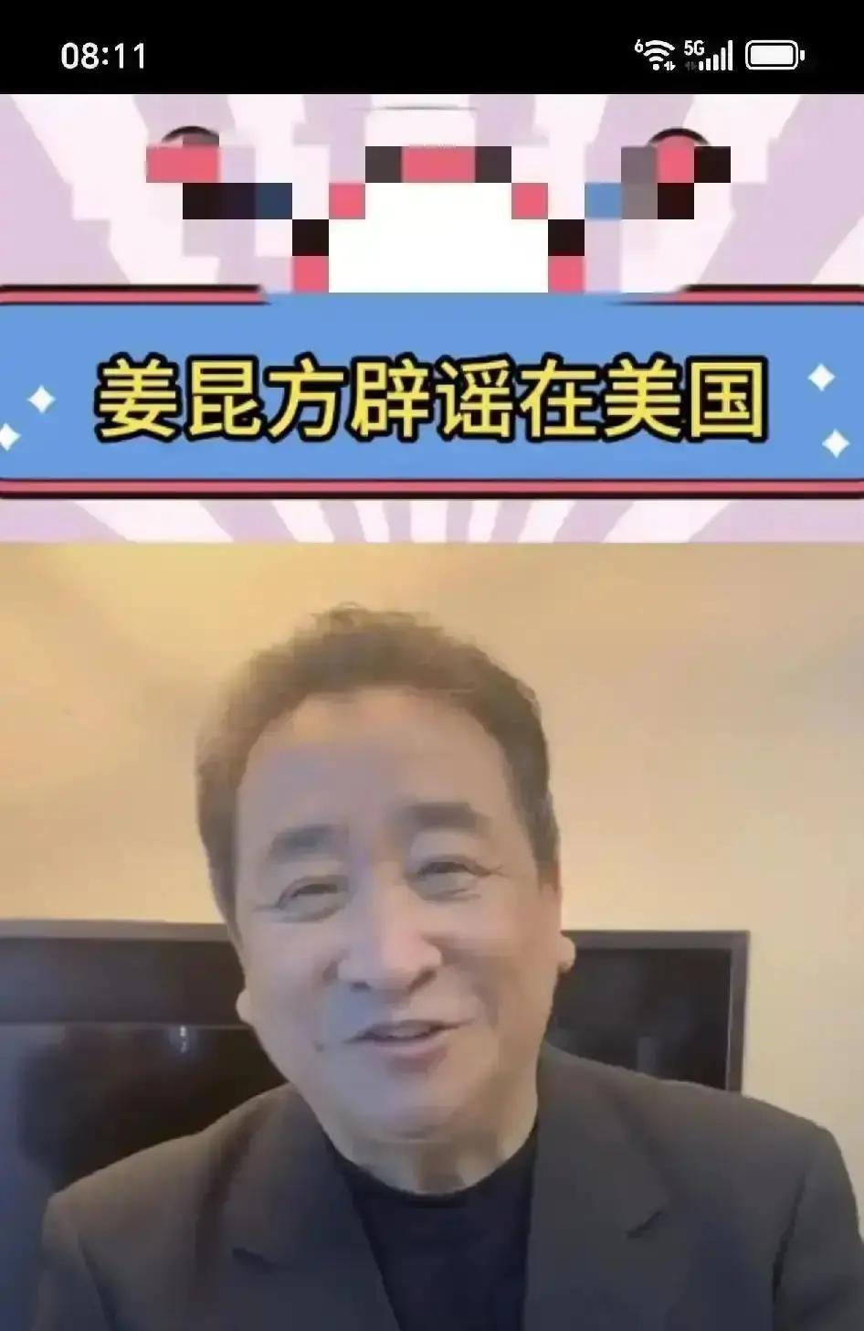 姜珊被扣上曲协主席女儿帽子，网上骂她全家吃空饷。我翻了下报道，人家2014年就