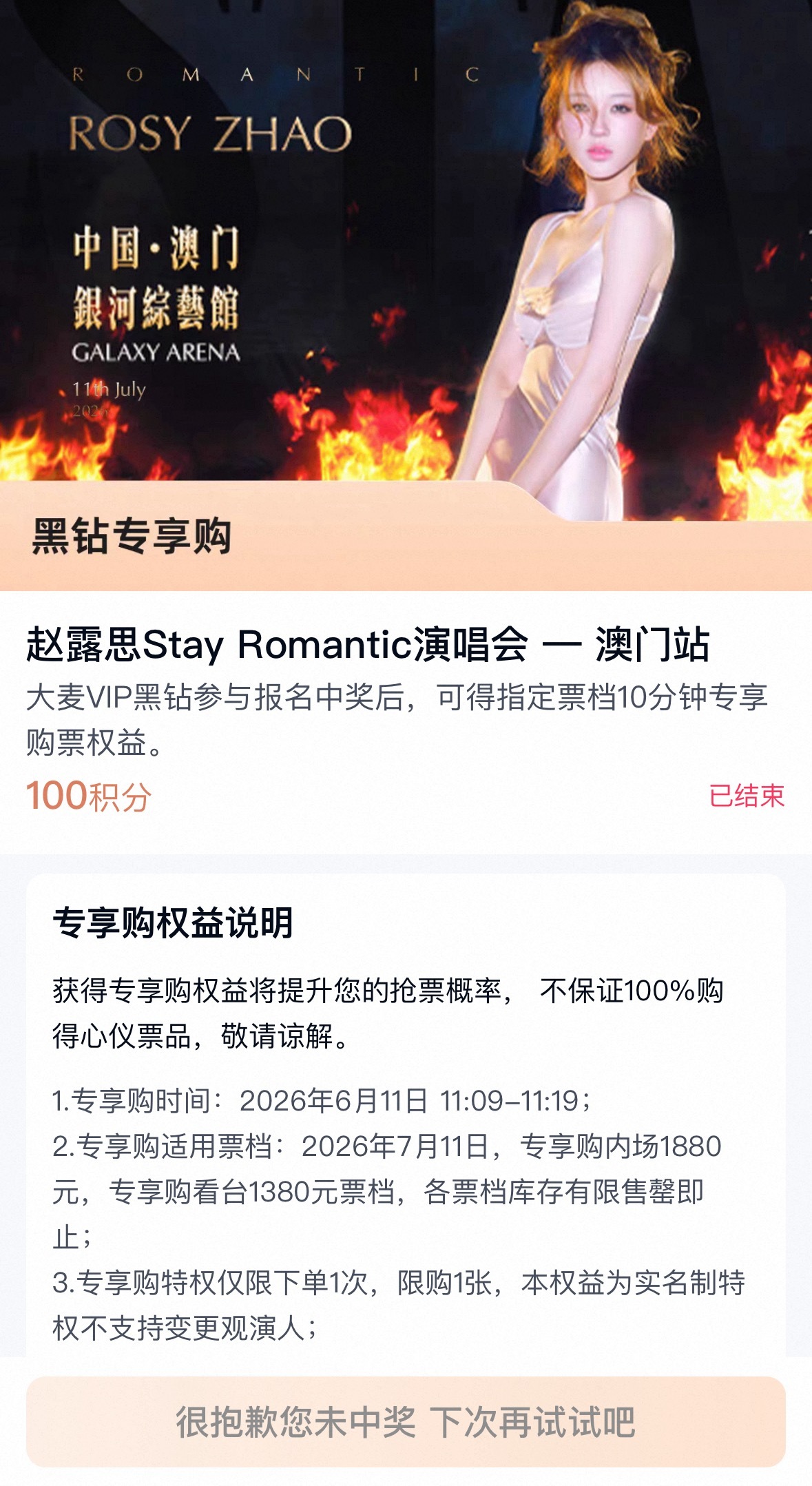 可恶