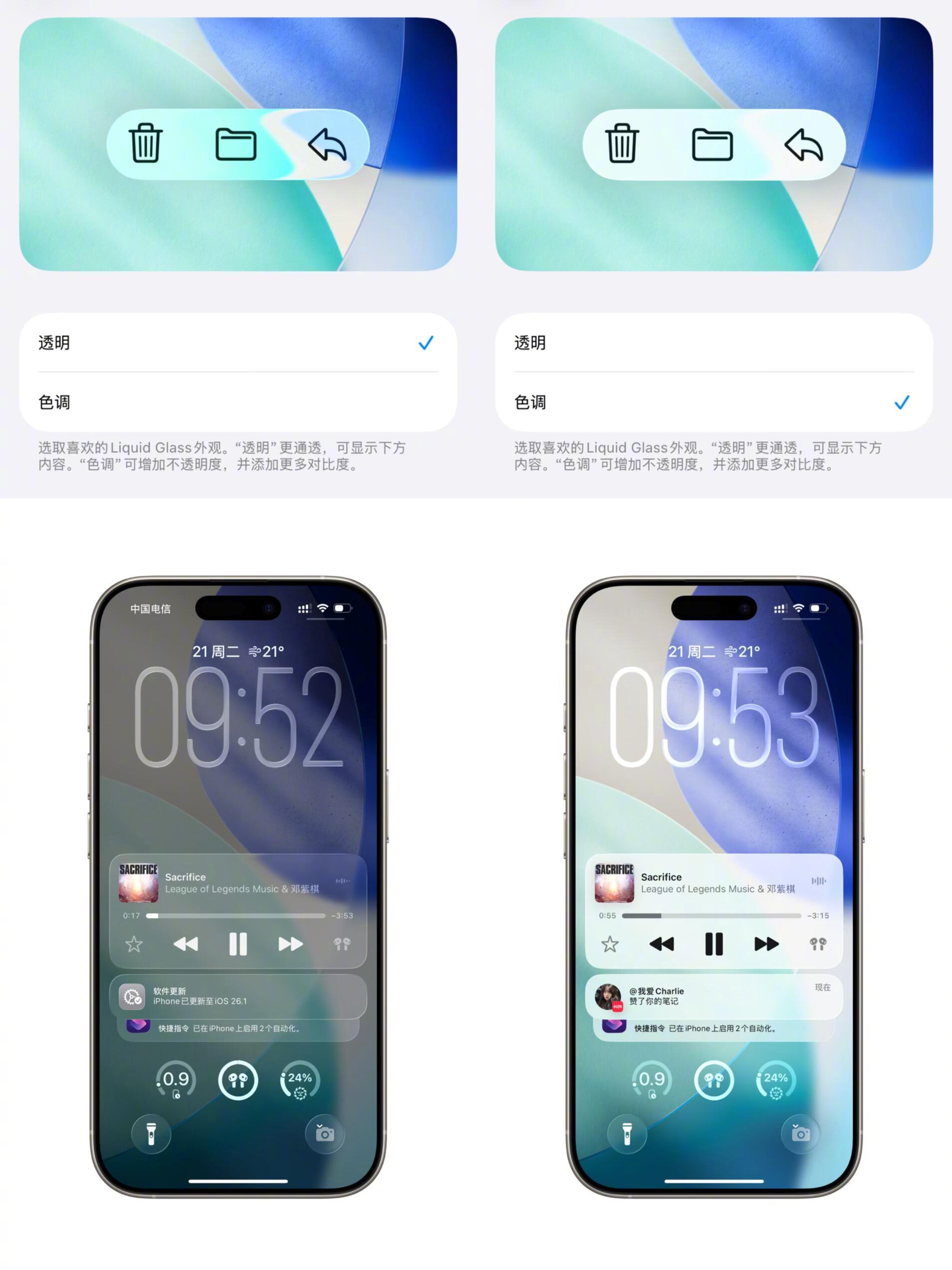 苹果还是给了选项…苹果推出iOS26.1Beta4更新，在「显示与亮度