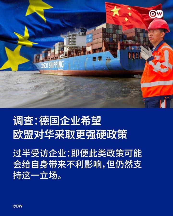 德国之声9月6日晚写道：“根据德国工商总会（DIHK）的一项调查，许多德国企业呼