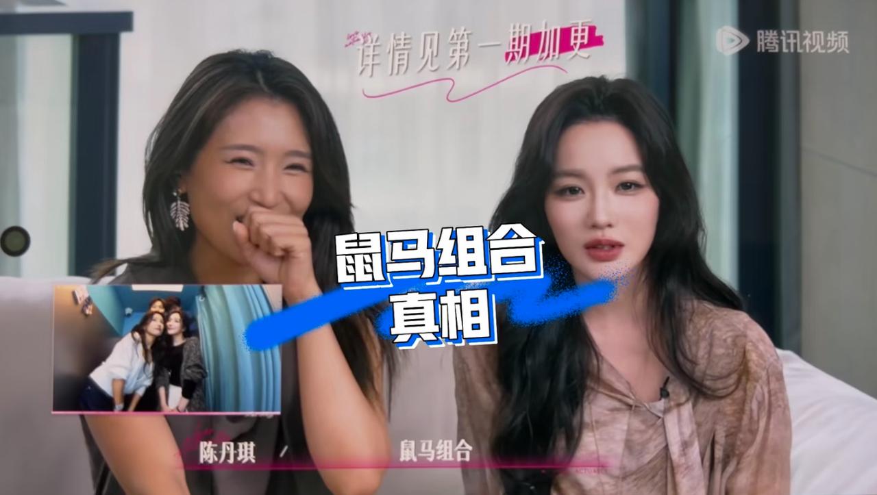 半熟恋人：鼠马组合真相来了！追剧《半熟恋人》，周佑凌真心话环节对于印象深刻的三