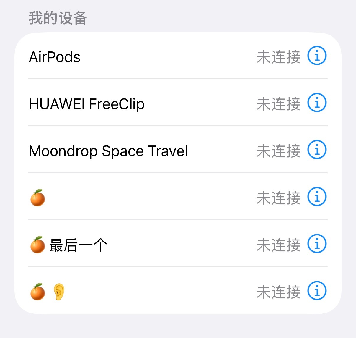 战绩可查全丢了我再也不买蓝牙耳机了朴实无华重回有线耳机时代